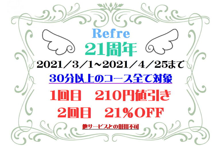 21周年　イベントPOP