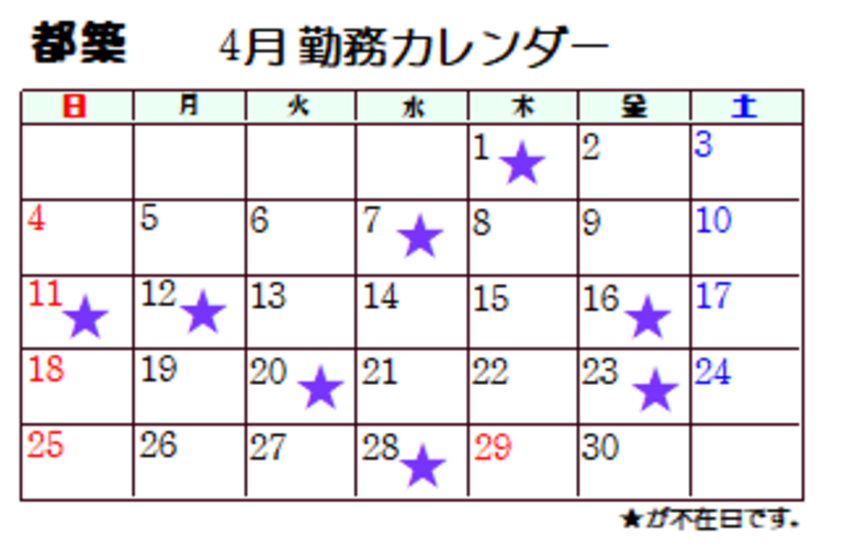 ツヅキ