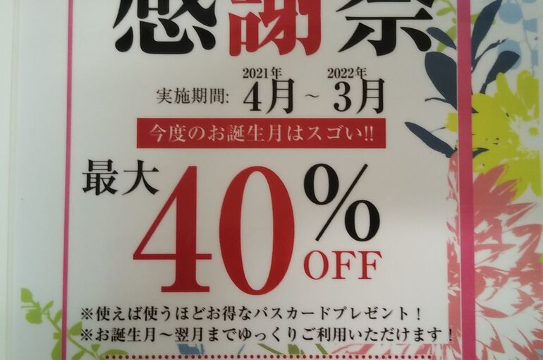 周年祭