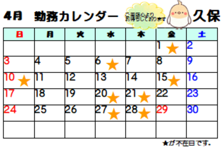 くぼ