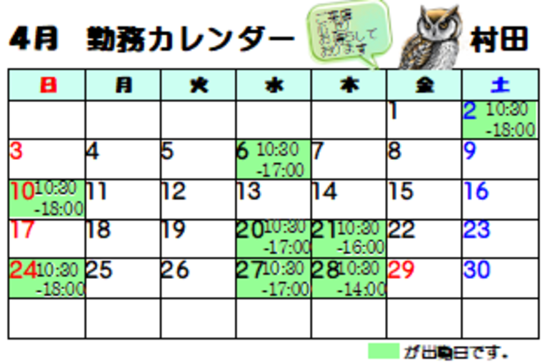 むらた
