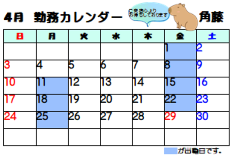 かくとう