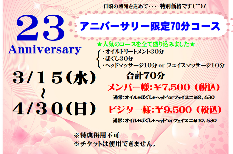 周年2