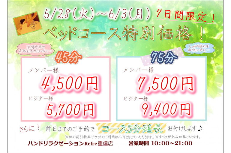 5月優待会　画像